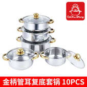 不锈钢套装 24cm礼品锅 锅加厚复底五件套锅十件套双耳汤锅16