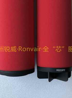 锐威替代多米尼O克K058A-C色红海绵款压缩空气KXCT058AAC-精密滤