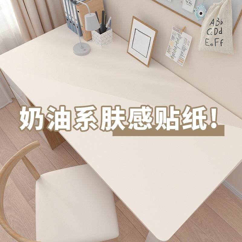 肤感桌面贴纸翻新自粘防水防油防烫家具书桌桌子贴膜白色桌贴桌纸