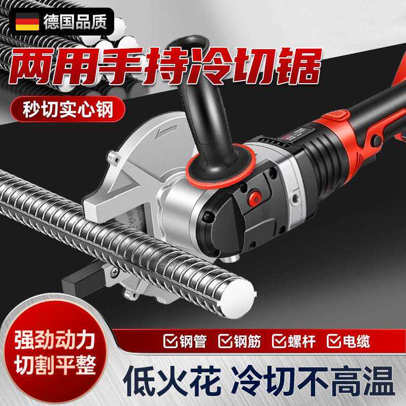 手持冷切锯新款多功能手提式钢筋方钢管螺杆小型便携式专用切割机