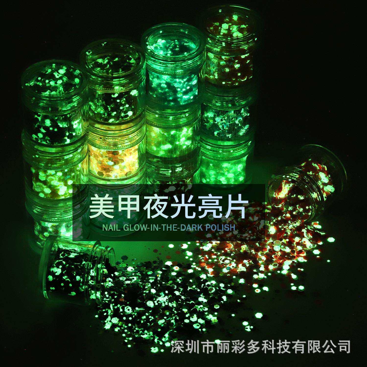 爆闪美甲夜光闪粉亮片15色混合荧光金葱粉工艺品滴胶饰品发光亮片