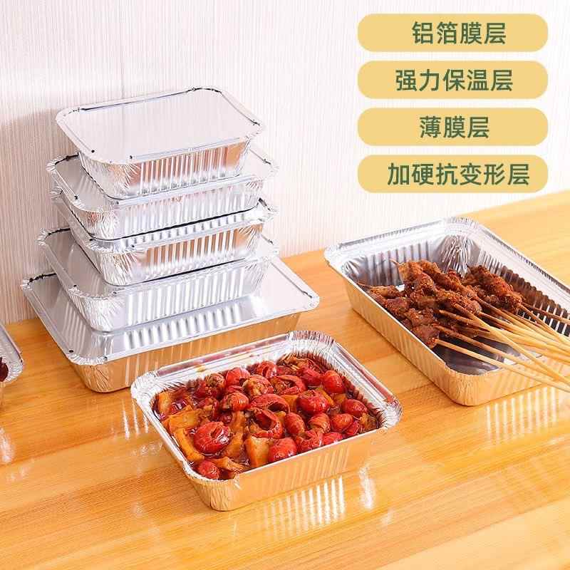一次性烧烤专用铝箔盒锡纸外卖快餐盒商用长方形打包烘烤餐盒有盖
