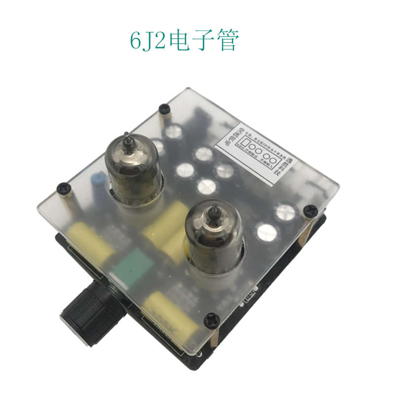 发烧6J2电子管甲类前级发烧hifi甲类功放放大器胆机diy套件成品板
