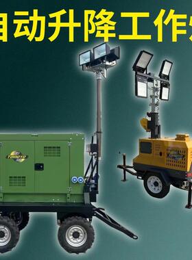 水冷20KW柴油发电机移动照明灯车防汛防洪应急工作灯塔车发电机