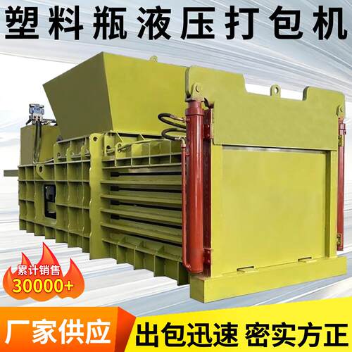 100铁盒易拉罐通用卧式打包机废旧纸箱液压打包机现货金属打包机