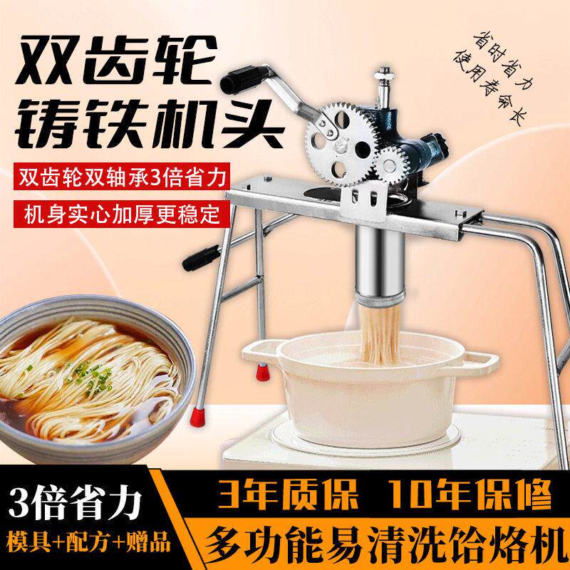 家用饸饹机新款小型手工面条机老式手动河洛莜面制面机饸烙面机