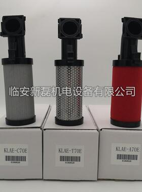 替代科林爱尔精密滤器滤EKLAE-C7过0E芯KLAE-T70KLAKLAE-C70E-A70