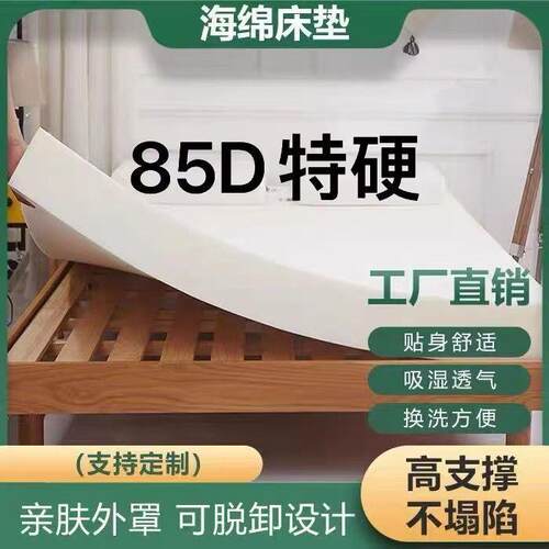 品述加厚高密度海绵床垫家用单双人学生宿舍榻榻米海绵垫软垫