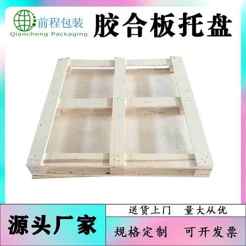 天水市胶合板托盘二面进叉卡板出口免熏蒸托盘仓库仓储栈板