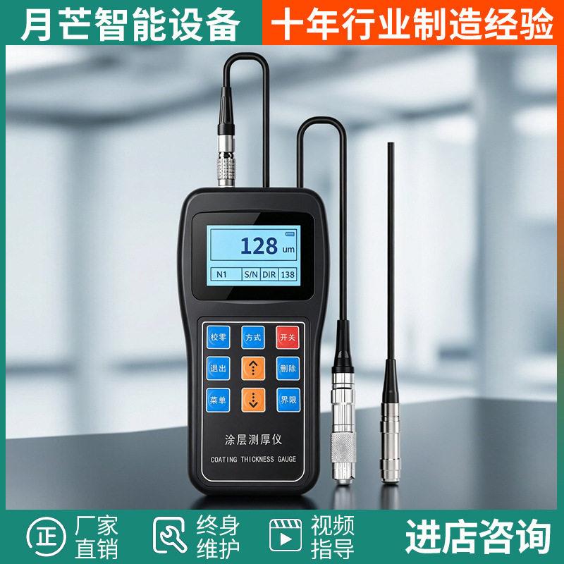 涂层测厚仪车辆漆面检测仪油漆厚度测量仪镀镍镀锌铬层铁基漆膜仪