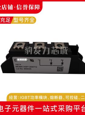 MDMA140P1200TGMDMA140P1600TGMDMA140P1800TG/2200TG可控硅