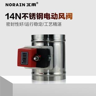 北雨不锈钢圆形电动风阀风量调节阀通风管道阀门蝶阀止回阀止逆阀