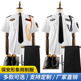 保安制服夏装保安服短袖衬衫形象，岗礼宾工作服魔术，贴胸章配件套装