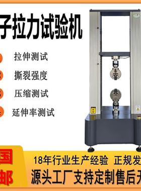 5T电子拉力试验机水泥砂浆拉伸测试机胶砂粘结强度测试仪生产厂家