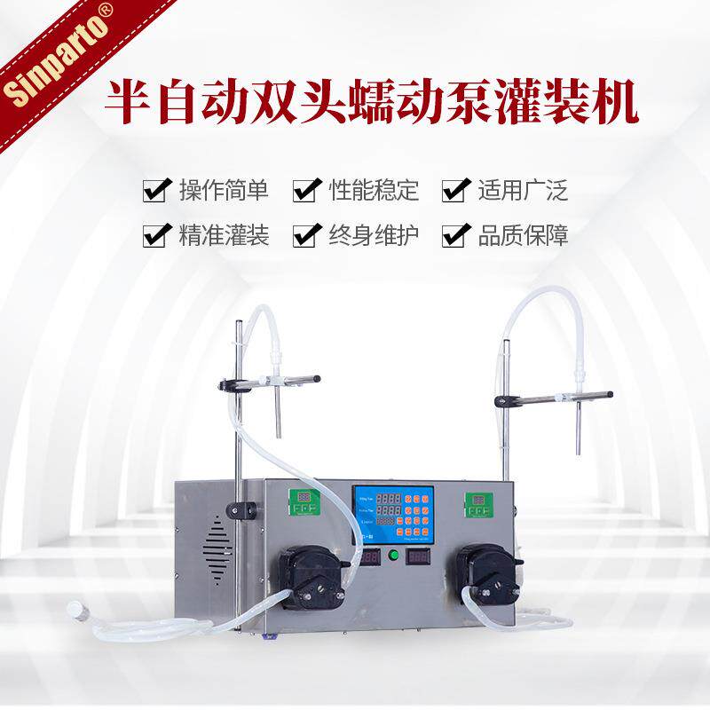 蠕动泵液体灌装机蜡烛灌装设备燕窝灌装机粉底液灌装机