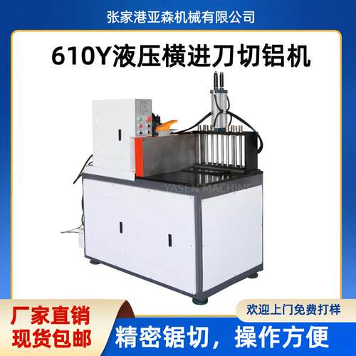 铝合金切割机高精度工业散热器铝板蜂巢板电池壳610铝型材锯铝机