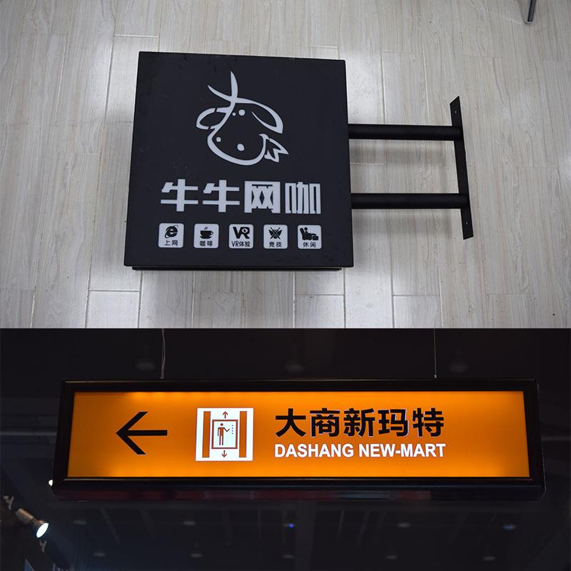 LED发光标识标牌制作门牌ktv医院酒店会所灯箱号码牌指示牌厂家