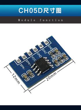 语音芯片5W单声道功放模块供电电压5V小体积大音量高保真CH05D