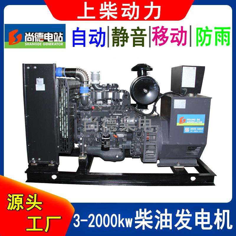 80/90kw柴油发电机组上柴SC4H140D2发电机100kva