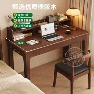 橡桌胶木实木书全桌实木书家架书柜一体简约用电脑桌卧室851学习