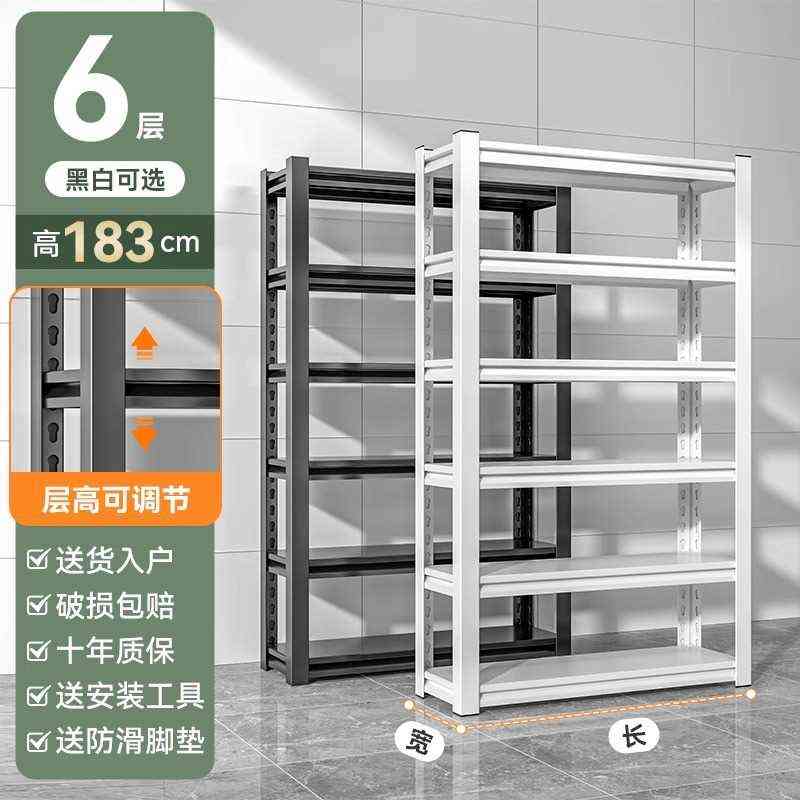 家用杂物物商用铁架子物间仓库收纳储货架多层超市置落地阳台架架