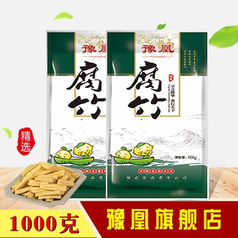 【买两斤送两斤】头层腐竹干货豆腐皮正宗厂家直供腐竹