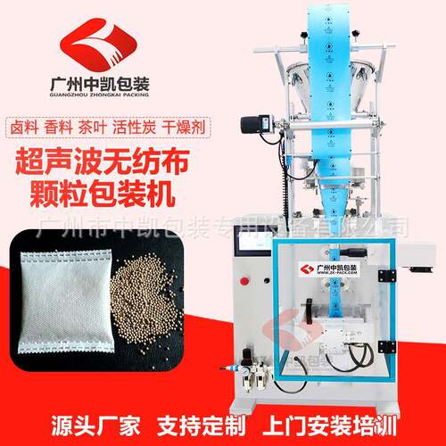 全自动立式包装机颗粒分装机活性炭竹炭无纺布定量包装设备