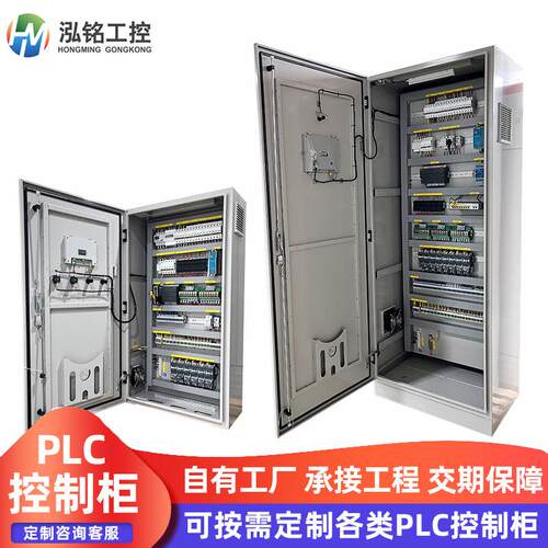 PLC编程控制柜污水处理恒压供水泵站闸门控制柜