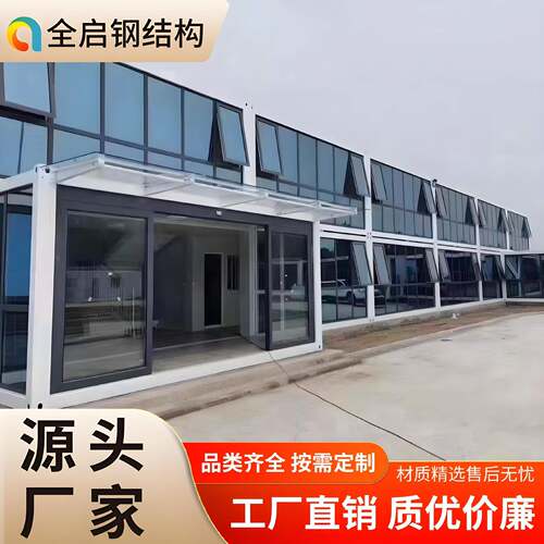 定制出口玻璃幕墙阳光房宿舍活动板房工厂产业园区项目部办公楼