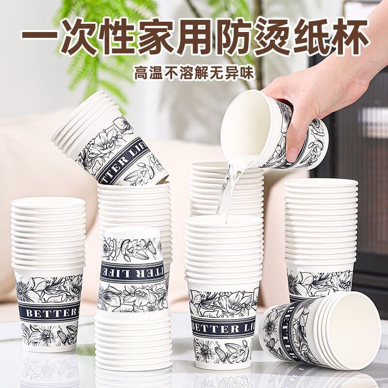 一次性纸杯加厚家用公室喝水杯子食级咖啡热饮防烫茶水杯繁花