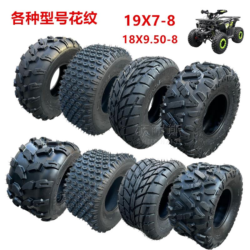 热卖沙滩四轮摩托卡丁车配件19X7-8轮胎18x9.50-8寸真空胎各地形