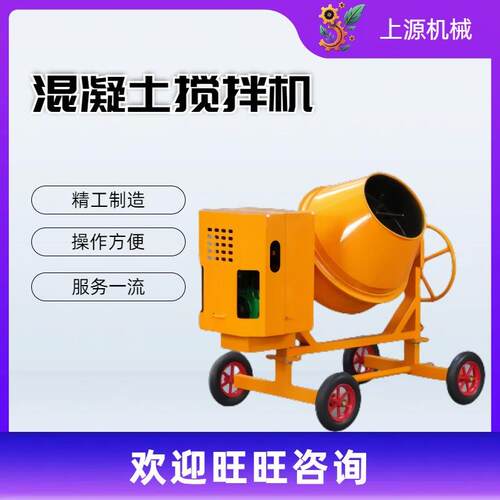 350L混凝搅拌罐 水泥搅拌桶 家用商用电动汽油柴油搅拌混合机