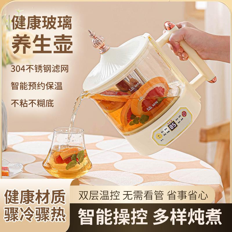 1.8L玻璃养生壶办公煮茶壶全自动煮茶器家用多功能炖煮甜品药膳壶