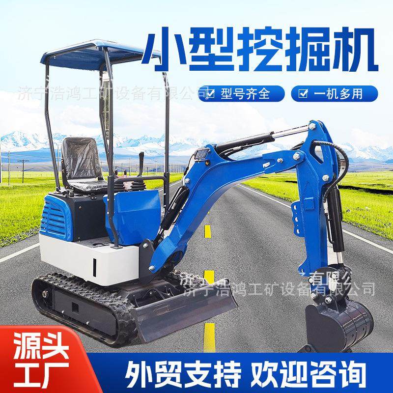 履带式挖掘机多功能液压小挖机1吨2吨建筑工程家用小型挖土机