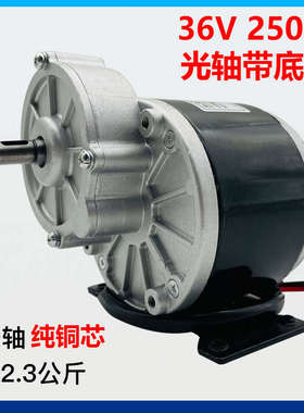 改装电机配件有刷大功率低速电机马达12V24V250W350W12VMY1016Z