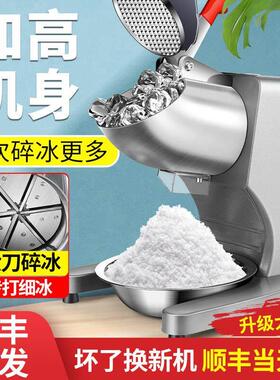 商用小型家用碎冰机雪花冰绵绵冰机奶茶店破冰机刨冰机电动冰沙机