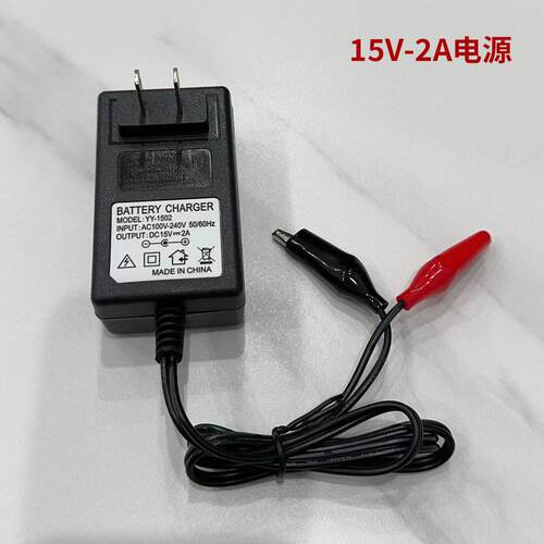 铁军先锋 金拾麦 超级电容 15V 2A充电器