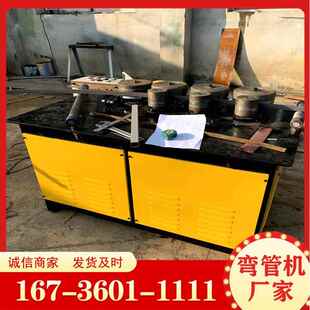 圆管方管电动弯圆机 镀锌管不锈钢管弯曲机108半管全自动弯圆机