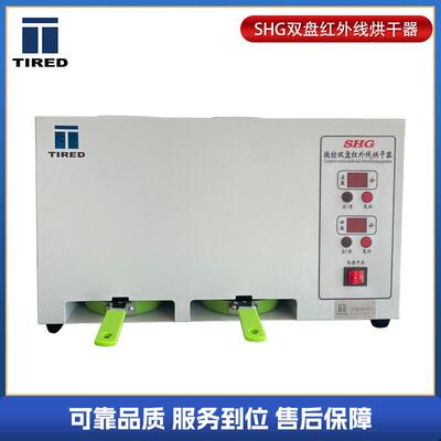 供应型砂铸造仪器水分侧定仪SHG双盘红外线烘干器