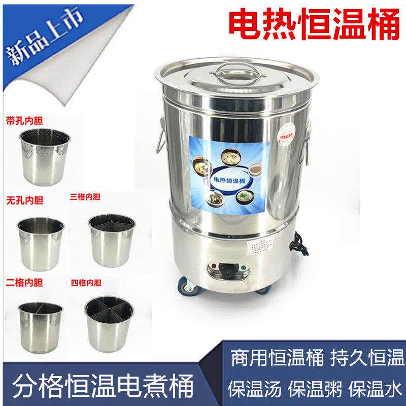 不锈钢电热米饭保温桶商用电高锅食堂汤粥恒温桶带轮加热保温饭桶