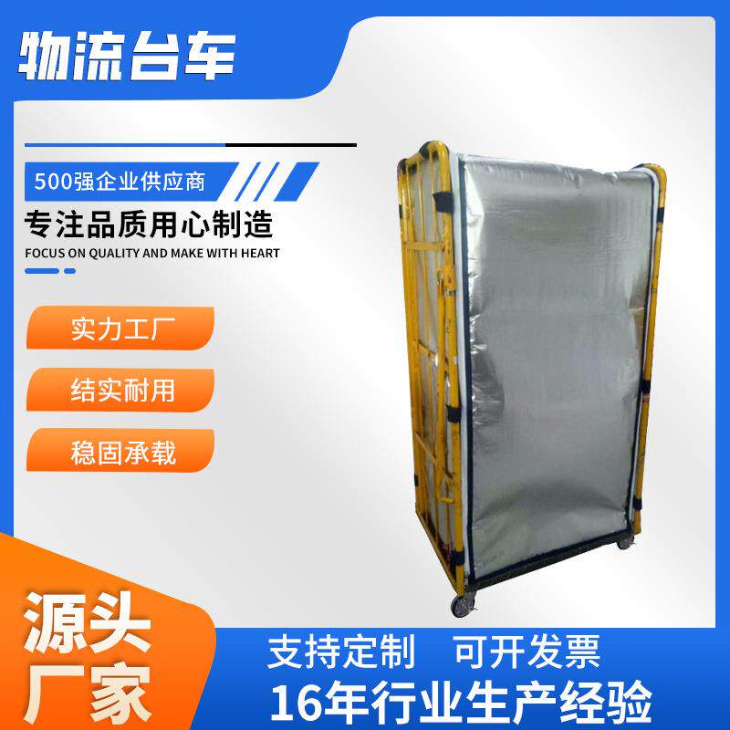 厂家笼车冷链物料搬运设备仓库物流笼车便利店超市分拣笼装卸货