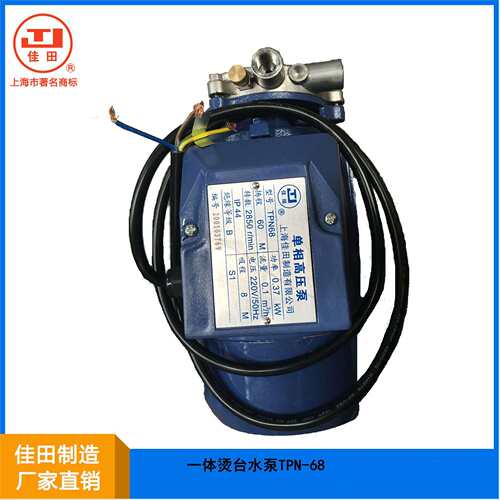 上海佳田工厂直销 电热蒸汽组合熨烫台水泵TPN68 发生器水泵TPN75
