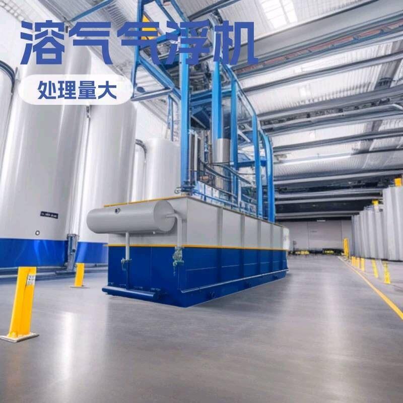 溶气气浮机生活养殖屠宰含油豆制品印染刮渣机一体化污水处理设备
