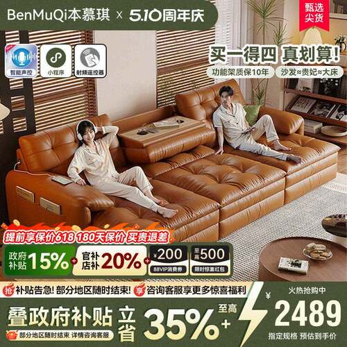 千层饼干电动沙发观影零靠墙真皮客厅大坐深可伸缩多功能沙发床