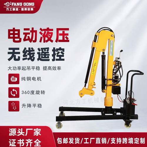 全电动液压吊机12v24v220v电动随车起重机电动移动旋转车载小吊机