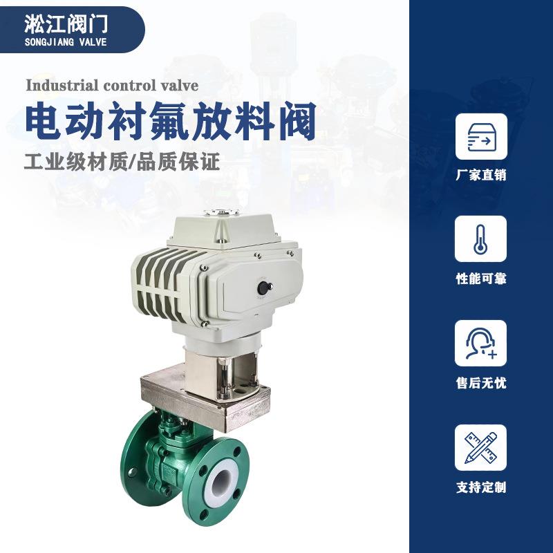 电动衬氟放料阀FQ941F46-16C化工制药反应釜罐底釜底阀变径球阀