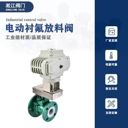 电动衬氟放料阀FQ941F46-16C化工制药反应釜罐底釜底阀变径球阀