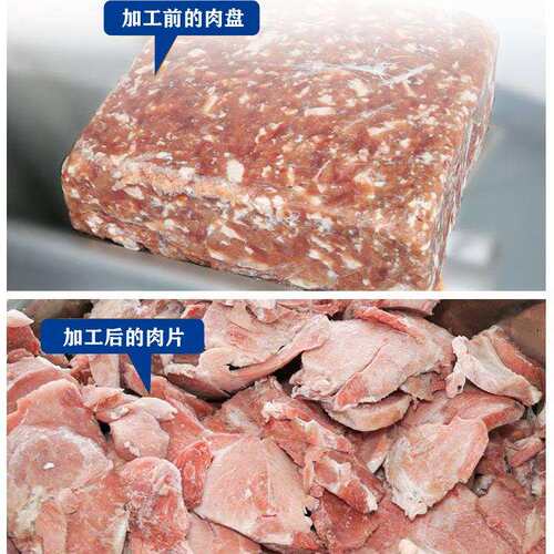 大型香肠加工全套设备冻肉刨片机 冻肉盘切片机