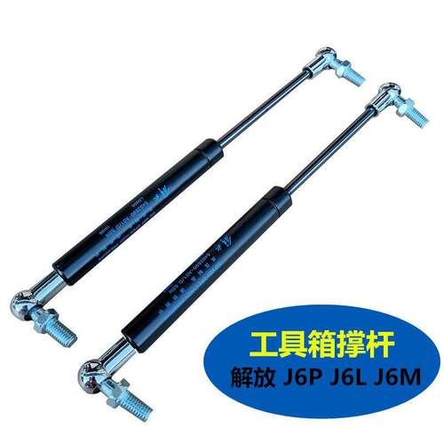 解放J6P工具箱撑杆J6L杂物箱气弹簧液压杆油缸支撑杆5402690-A01