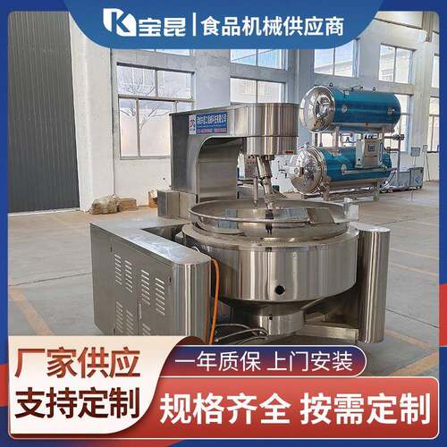 小龙虾酱料全自动行星炒锅红油底料炒料机麦芽糖奶豆腐搅拌夹层锅